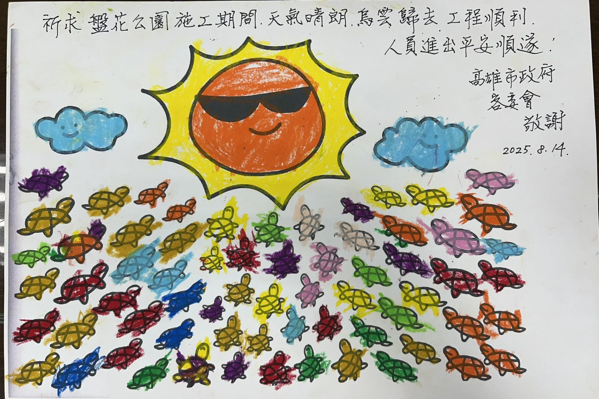 誠心畫烏龜、寫上祝福詞。高雄市客委會提供