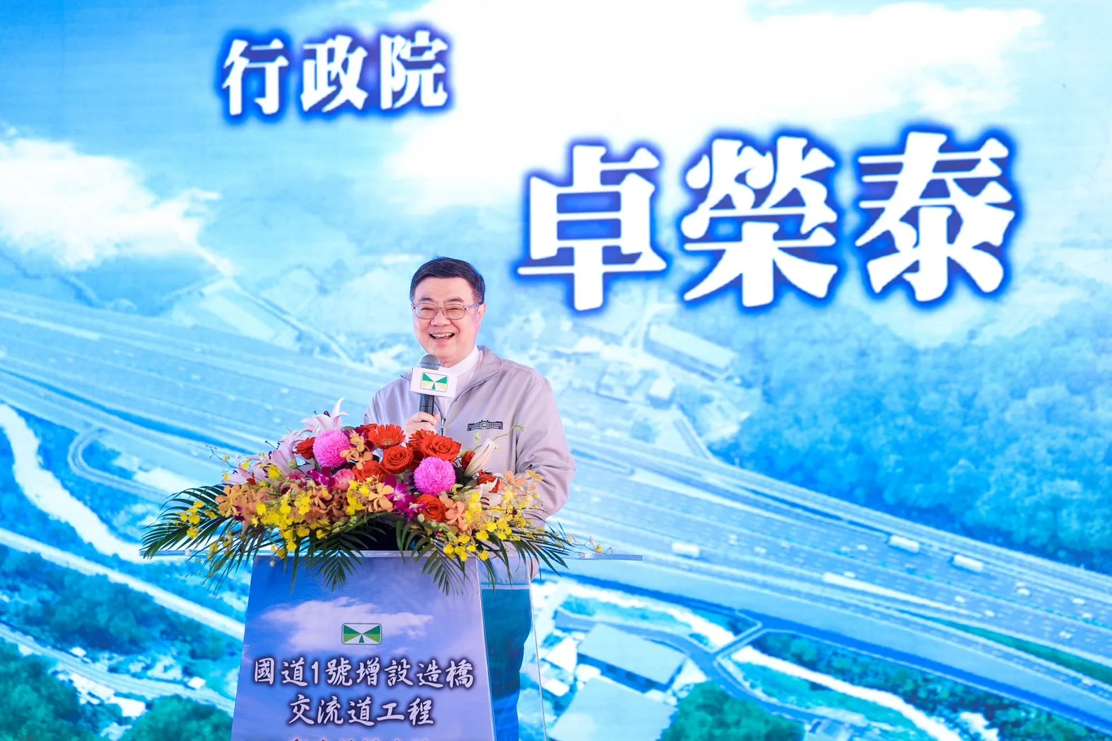 卓榮泰表示,施工應不影響道路的使用,不影響高速公路的順暢。行政院提供