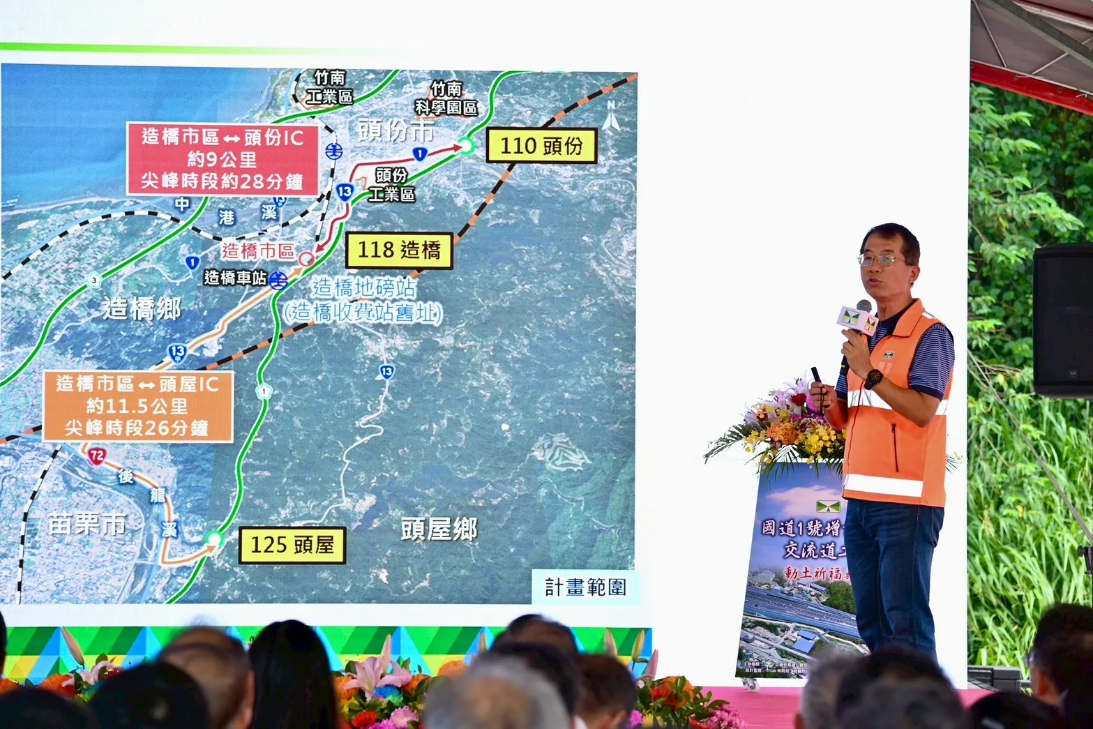 高速公路局簡報「國道1號增設造橋交流道工程」。行政院提供