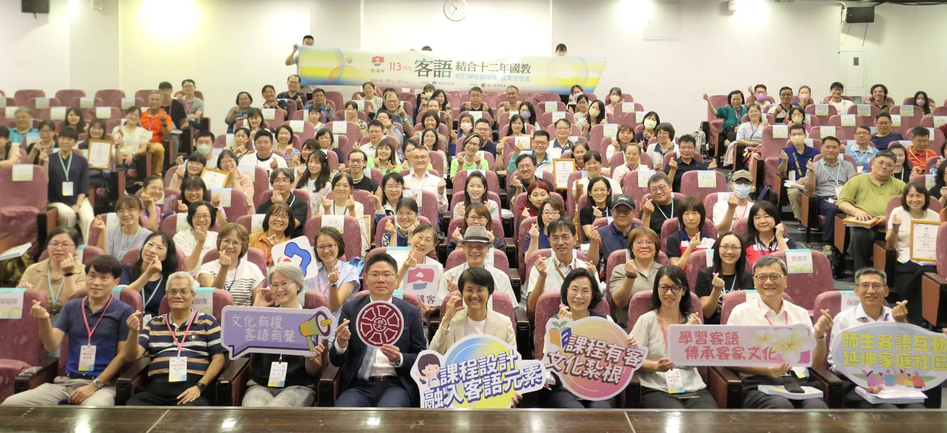 客語校訂課程成果發表會大合照。客委會提供