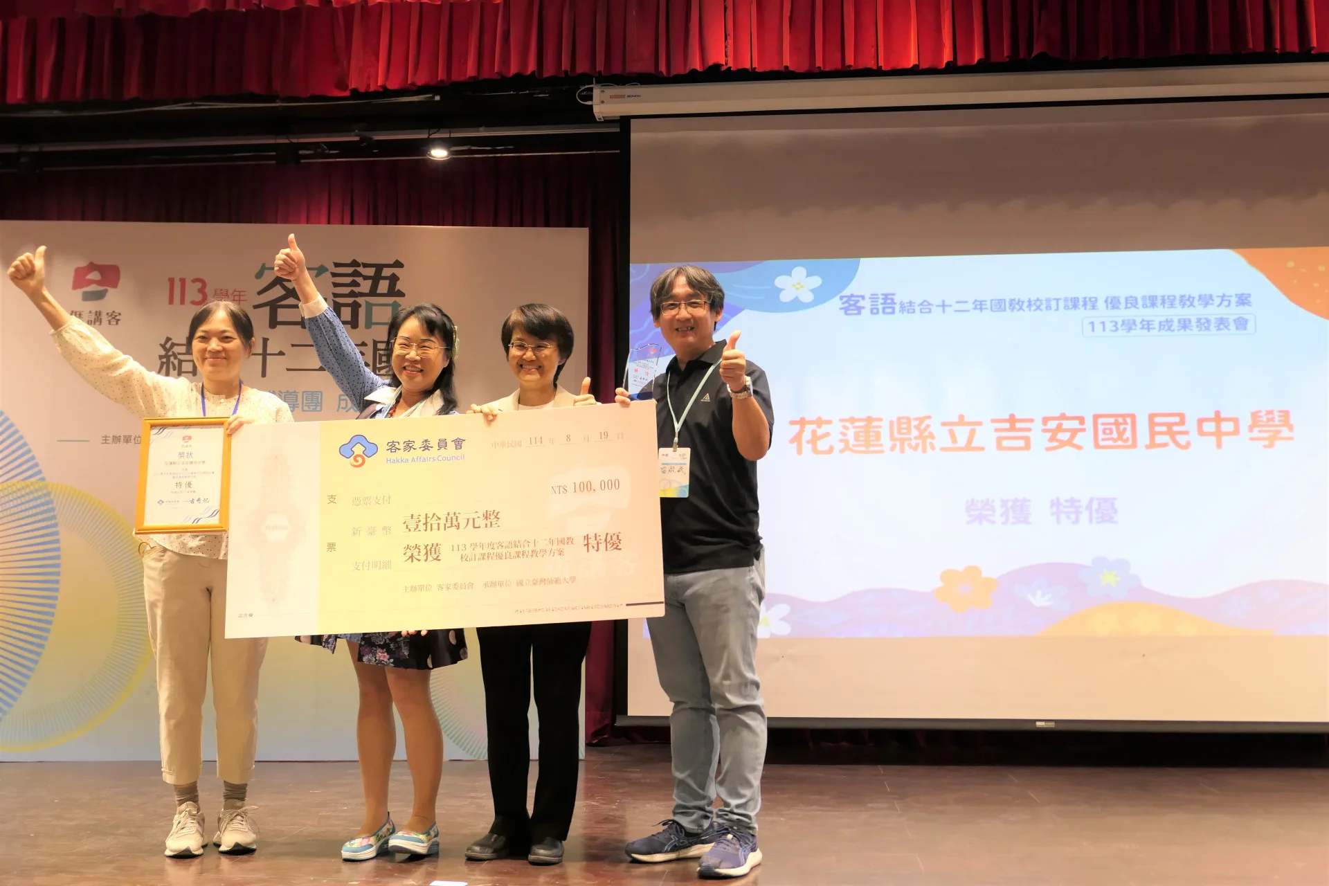 113學年度「客語結合十二年國教校訂課程」優良課程教學方案共有8校獲得特優。客委會提供