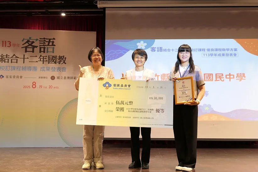 113學年度「客語結合十二年國教校訂課程」優良課程教學方案共有15校獲得優等。客委會提供