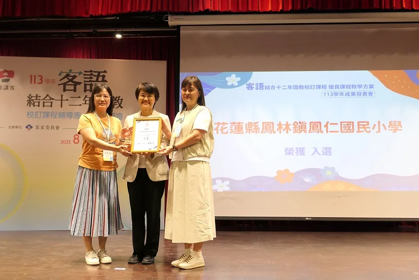 113學年度「客語結合十二年國教校訂課程」優良課程教學方案共有21校獲得入選。客委會提供