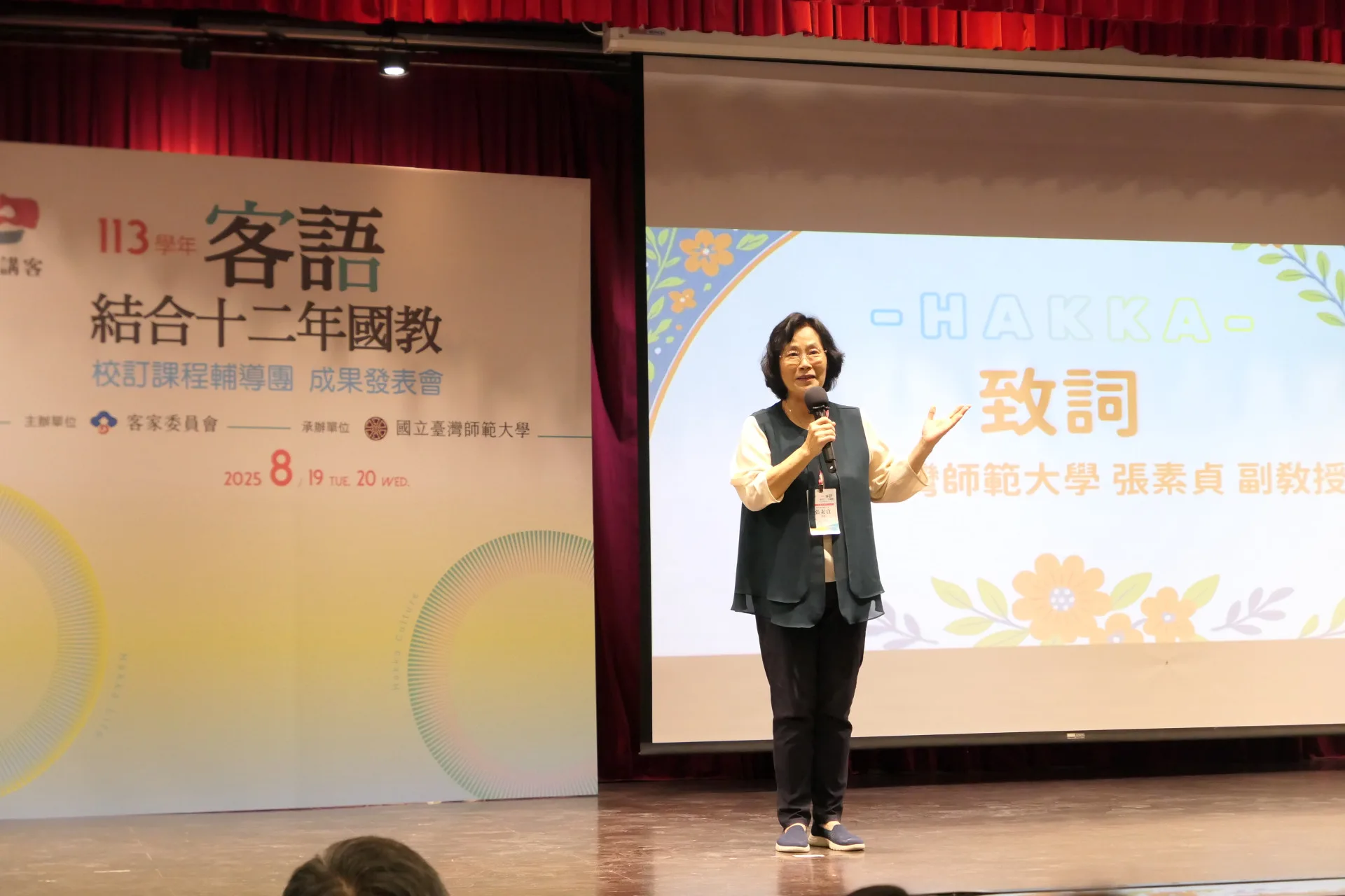 國立台灣師範大學副教授張素貞回顧推動成效。客委會提供