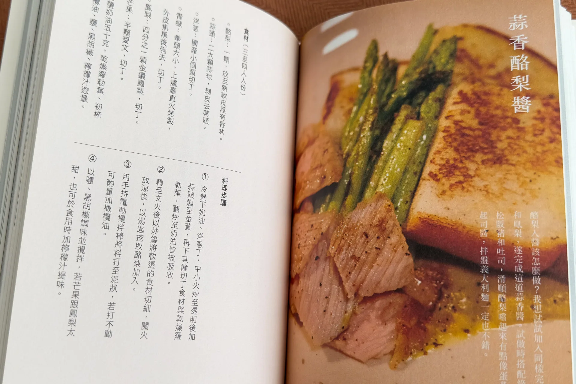 在作者蕭佑任的《好好吃飯》一書中，提供了廚師林祺豐的食譜。蕭秀琴攝