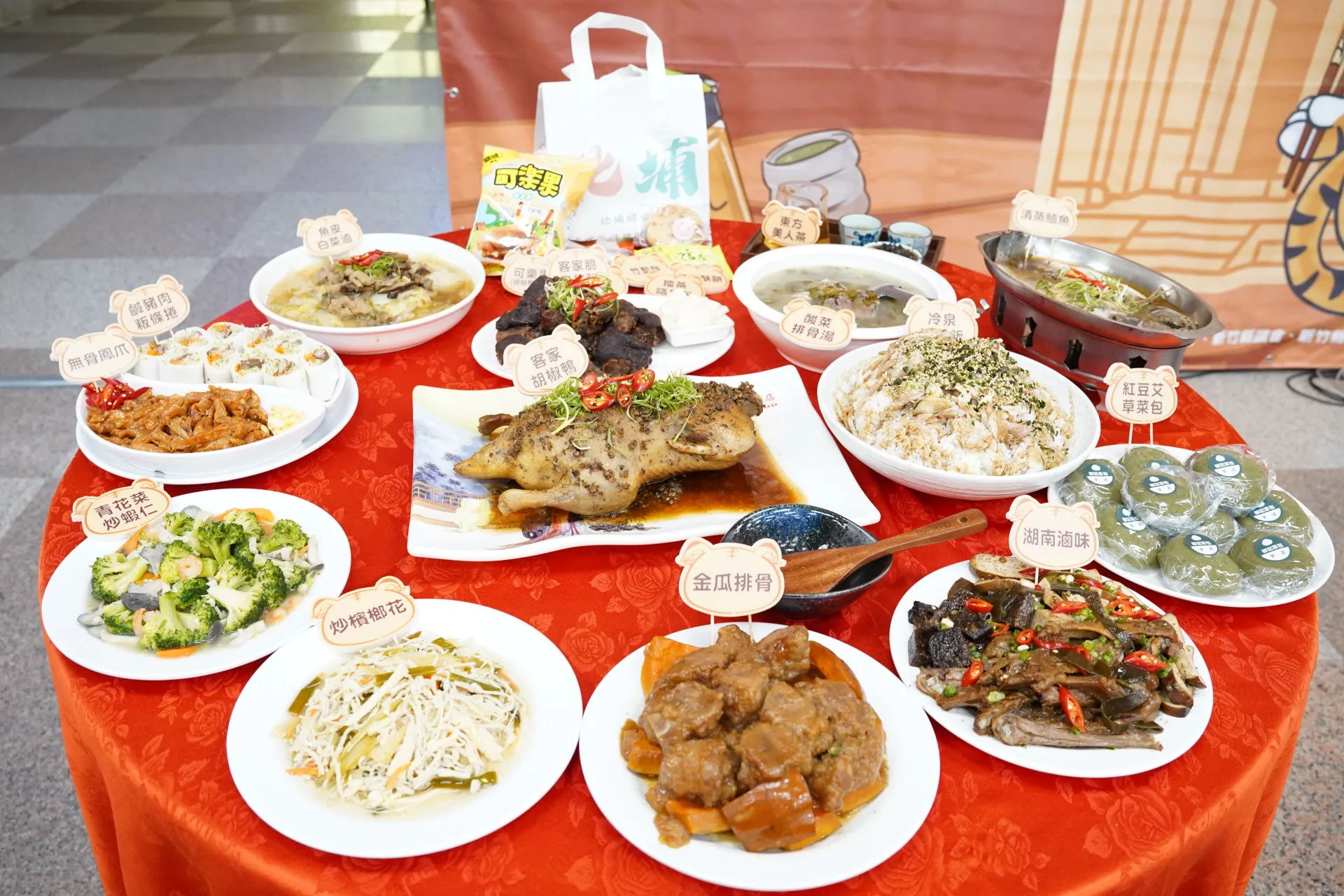 今年北埔睡虎宴共有11道料理、1道茶品及1道甜品。新竹縣政府提供