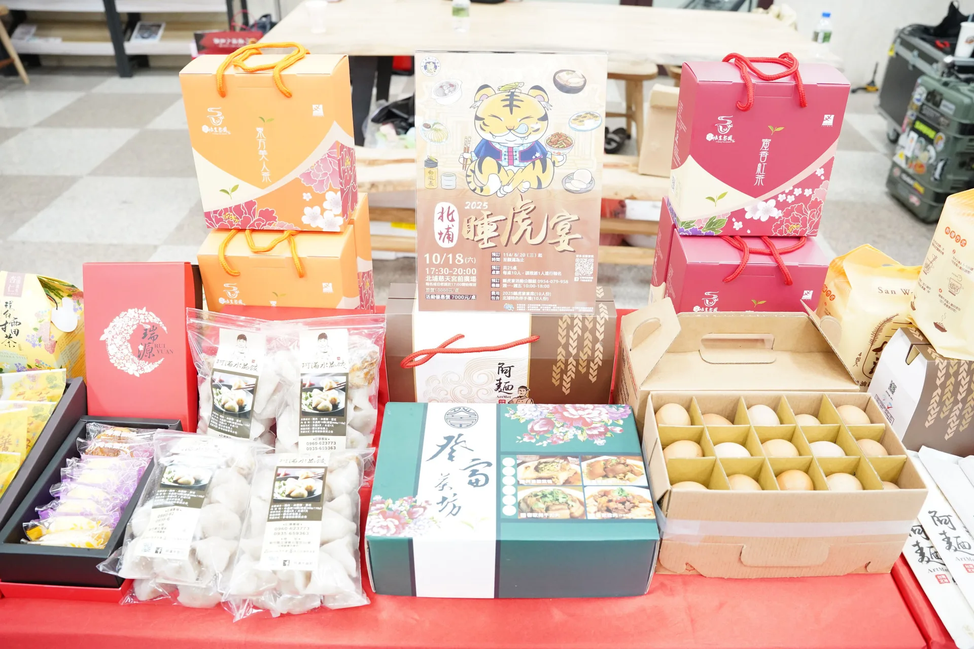 北埔睡虎宴周邊伴手禮。新竹縣政府提供