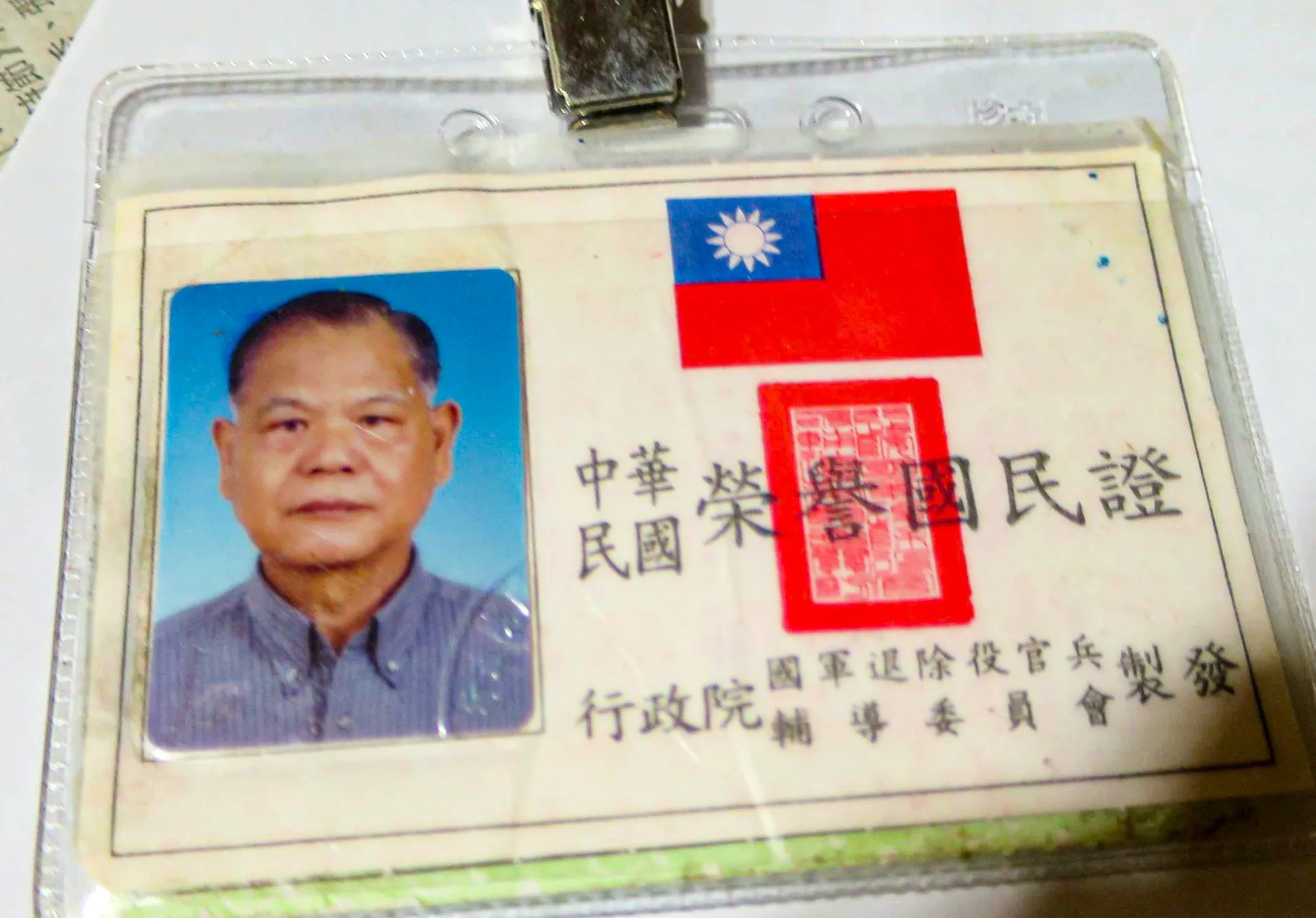 陳木連生前拿出榮民證說,這張榮民證是死了很多人的生命,才換來的。陳權欣攝