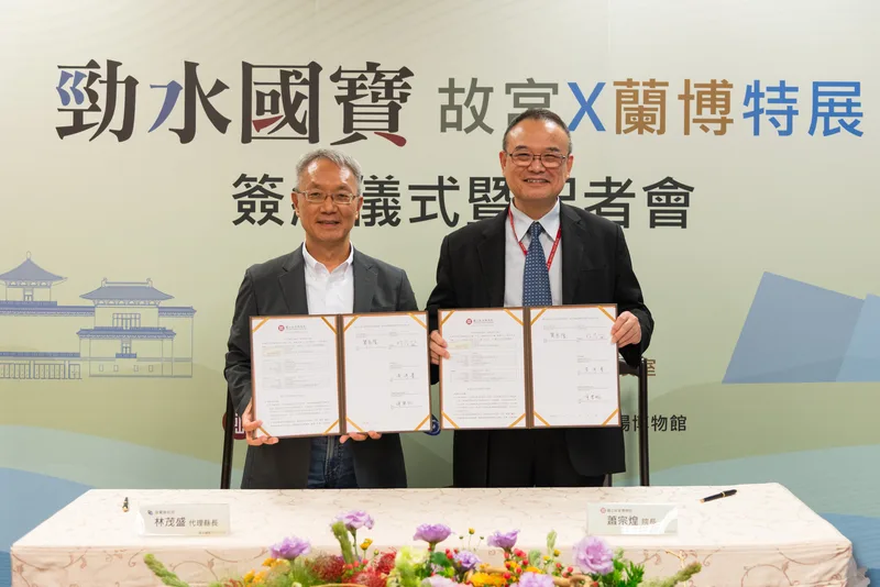 故宮院長蕭宗煌（右）、宜蘭縣代理縣長林茂盛（左）21日簽署特展合作，「故宮國寶出遊去」專案12月將首度前進東台灣。故宮提供