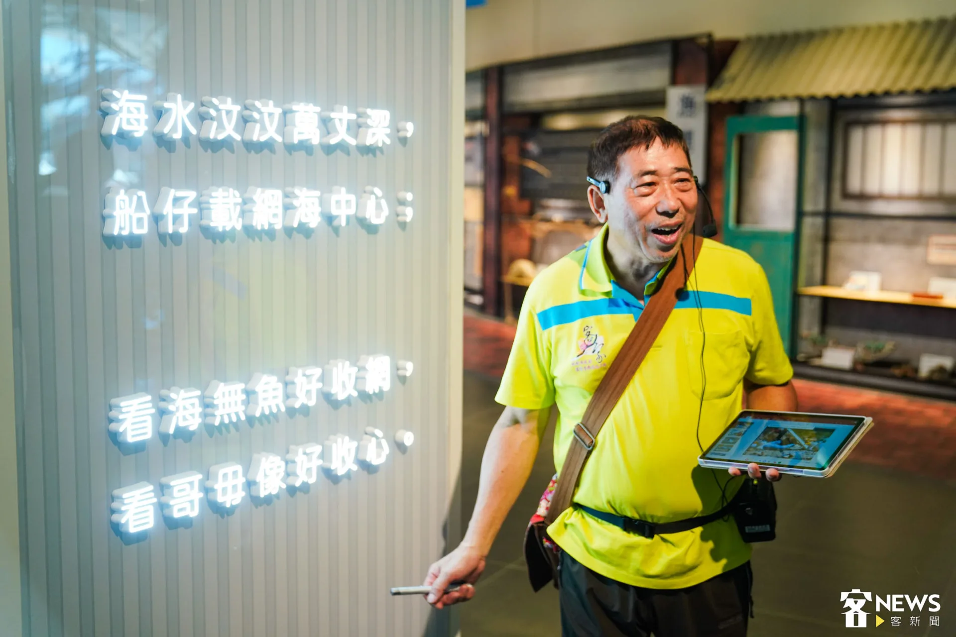 永安海螺文化園區葉福星指出，台灣的海岸線，有客家人居住的，只有觀音到新屋這一小段。朱愷元攝