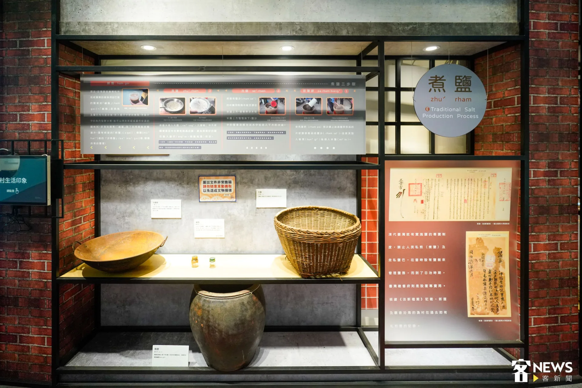 永安海螺文化園區展示古早海洋客家的生活細節。朱愷元攝