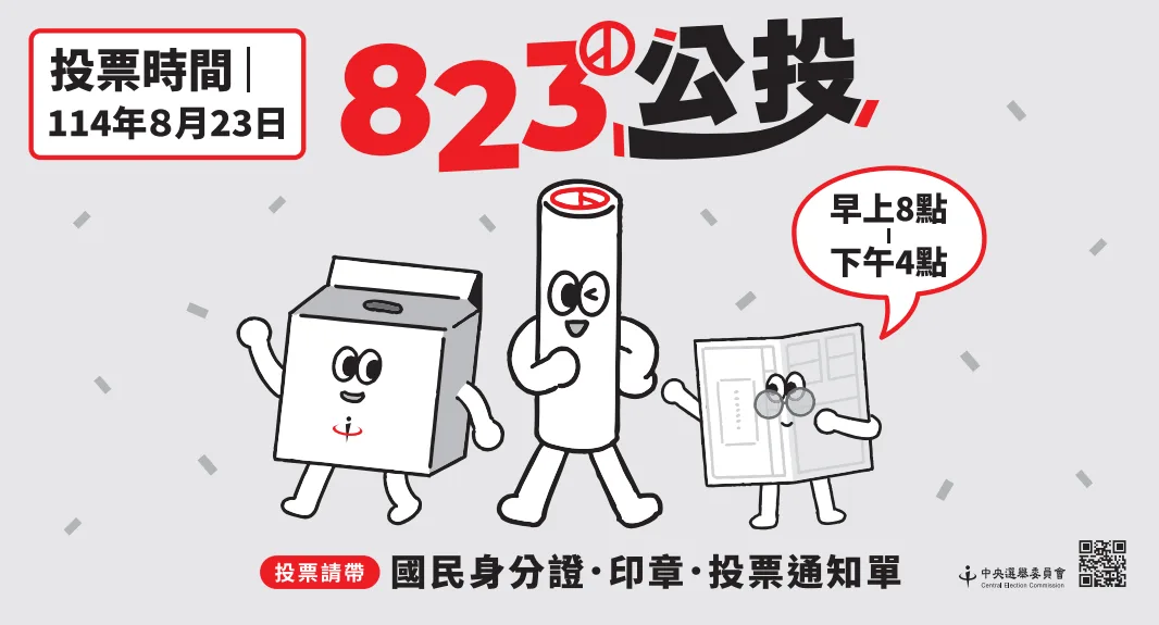 核三重啟公投門檻　同意票數至少500萬523張