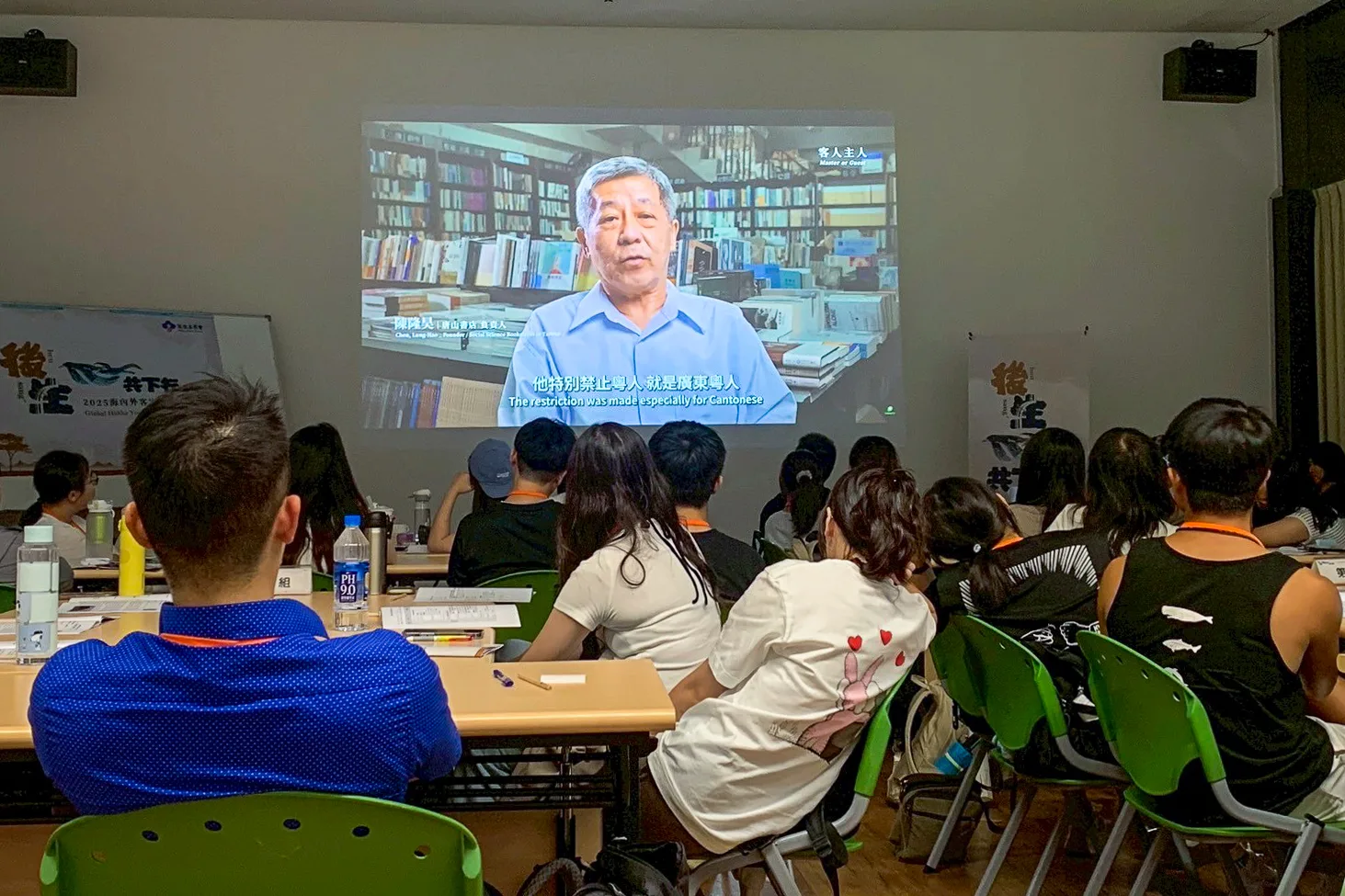 海內外客家後生交流營課程結合《客人主人》紀錄片。羅盛滿攝