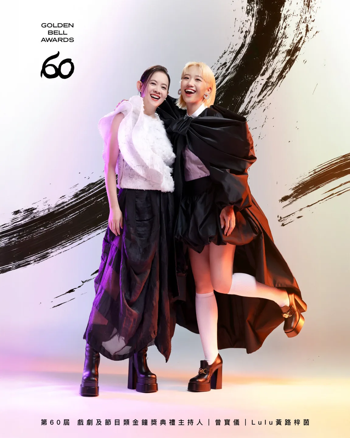 第𝟲𝟬屆戲劇及節目類金鐘獎典禮主持人