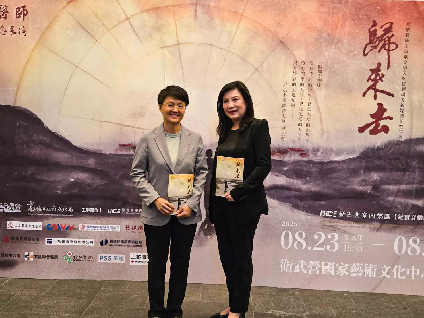 客委會主委古秀妃與新古典室內樂團藝術總監陳欣宜合影留念