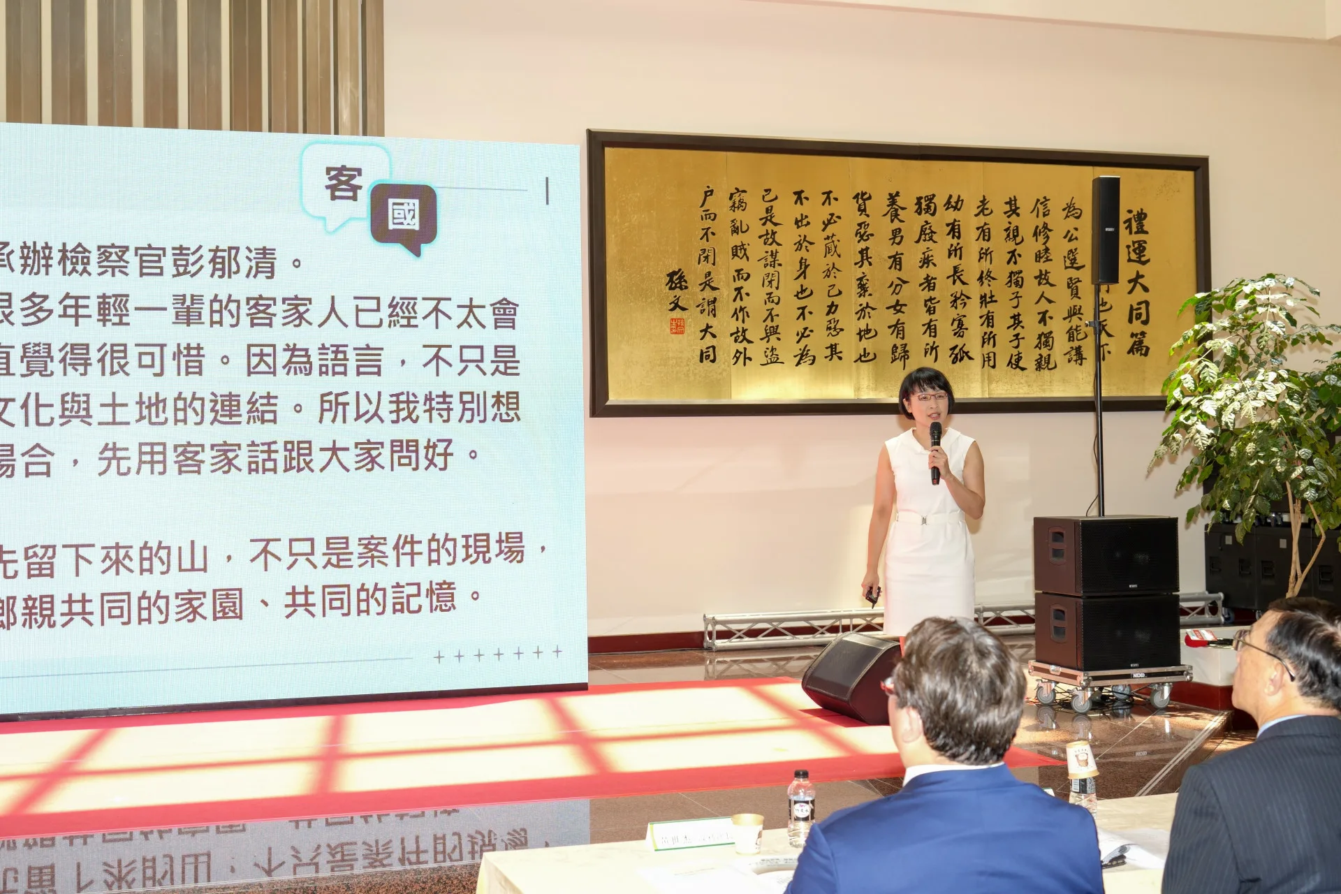 苗栗銅鑼的檢察官彭郁清以流利客語簡報調查結果，並分享偵辦歷程與心情。苗栗地檢署提供