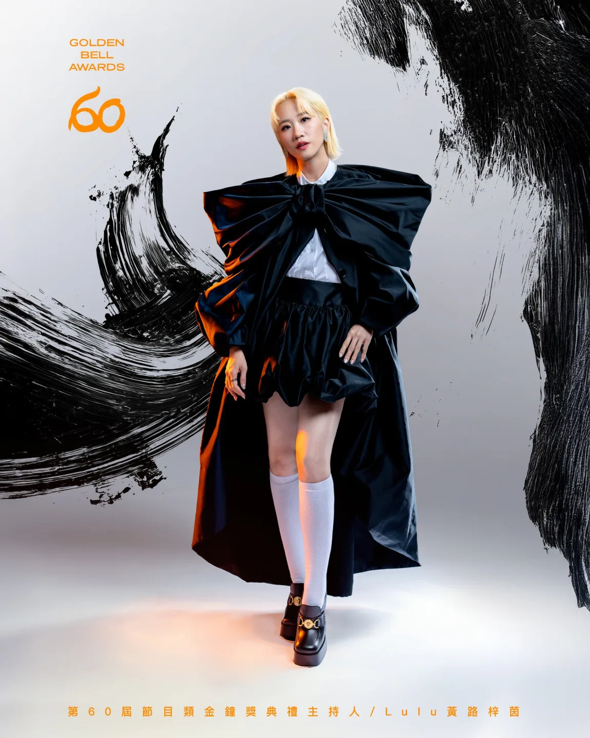 第𝟲𝟬屆節目類金鐘獎典禮主持人LuLu黃路梓茵