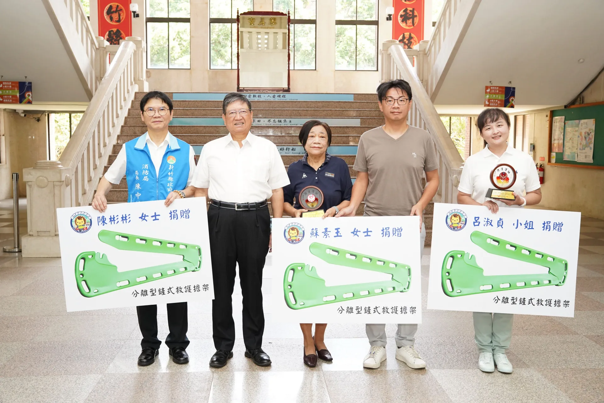 新竹縣長楊文科頒獎表揚三名善心人士捐贈鏟式擔架