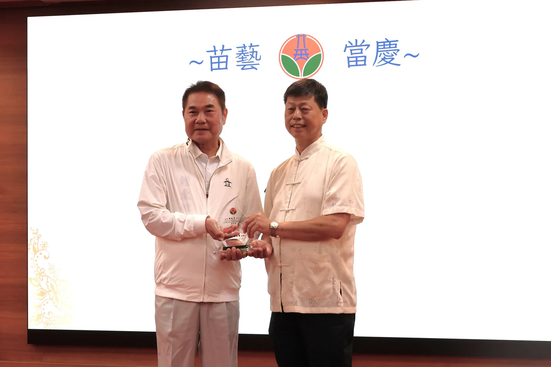 苗栗縣長鍾東錦頒獎表揚書法家黃太平。