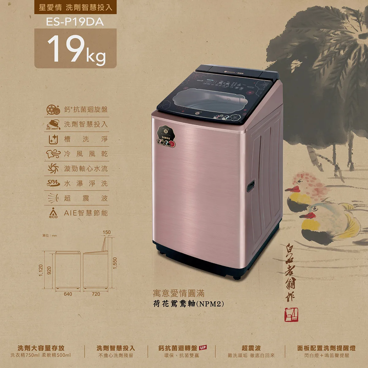 故宮聯名洗衣機。翻攝故宮官網