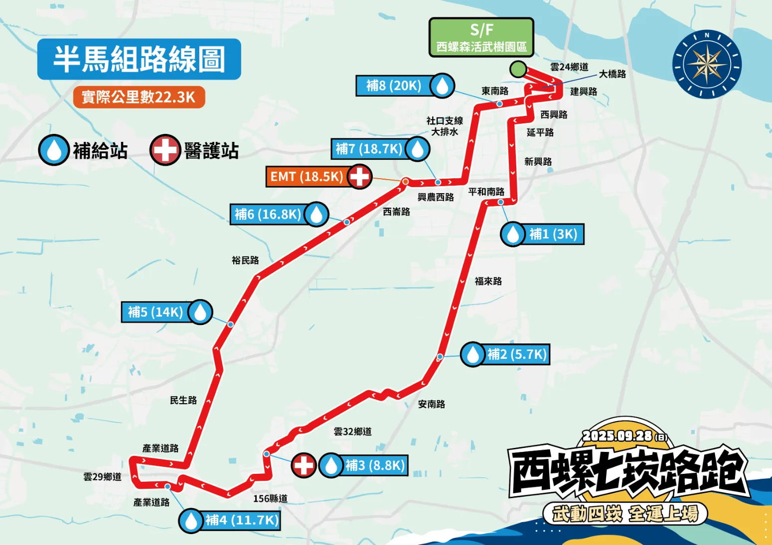 專業21K半馬組競賽路線。雲林縣政府提供