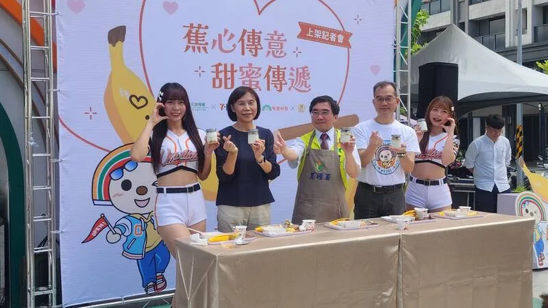 農糧署26日舉辦香蕉新品上市記者會，即日起於超商推出「傳情香蕉」新品，農糧署副署長陳啓榮（左3）說，因7月至9月是國產香蕉盛產季，農糧署攜手相關單位為此舉辦活動促銷。中央社
