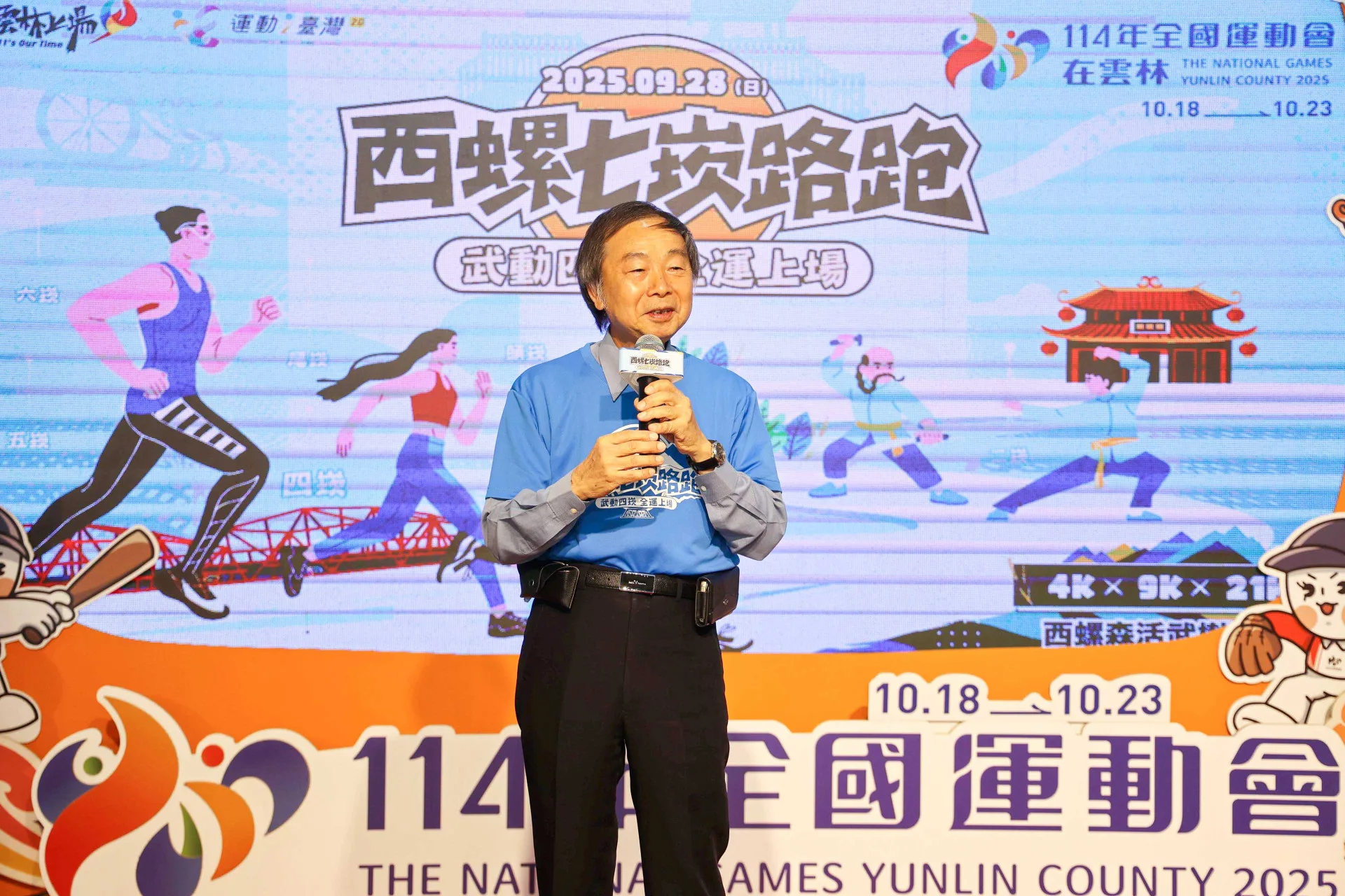 丁振源指出，西螺七崁路跑活動每一次的路線也都不盡相同。雲林縣政府提供