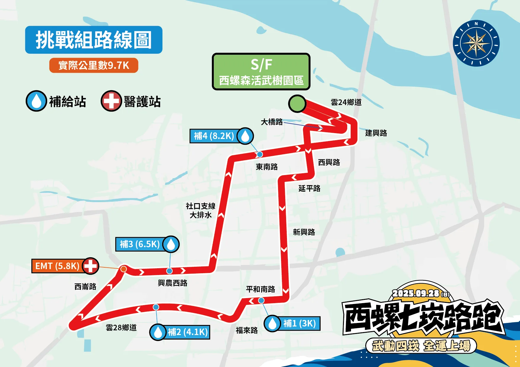 9K挑戰組競賽路線。雲林縣政府提供