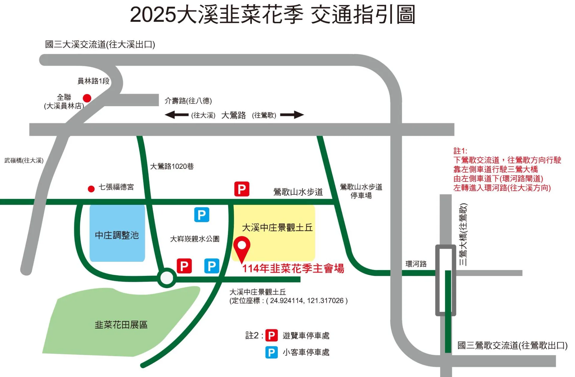 大溪韭菜花季30日起登場