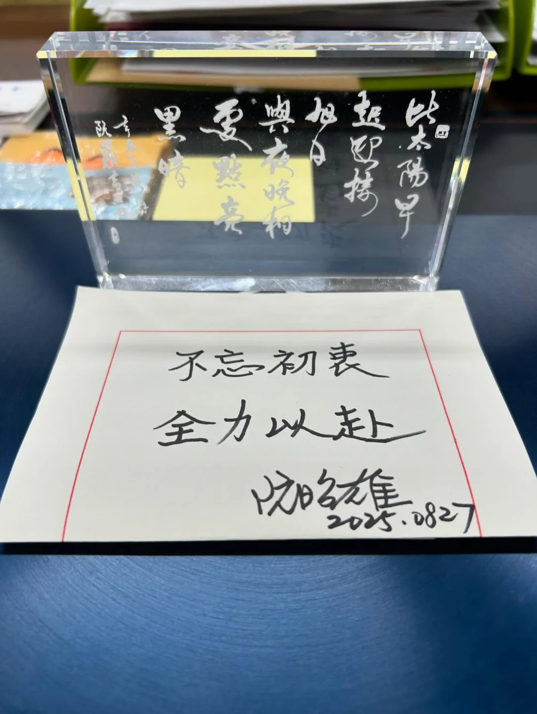 新任行政院副秘書長阮昭雄27日在新職揭曉後，公開表示「不忘初衷、全力以赴。」