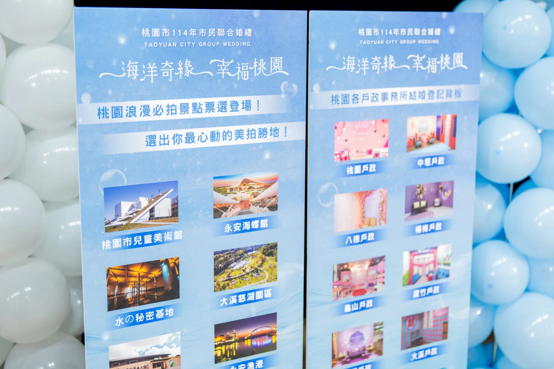 「桃園浪漫必拍景點票選活動」,推薦多處婚紗美景供新人拍攝。桃園市政府提供