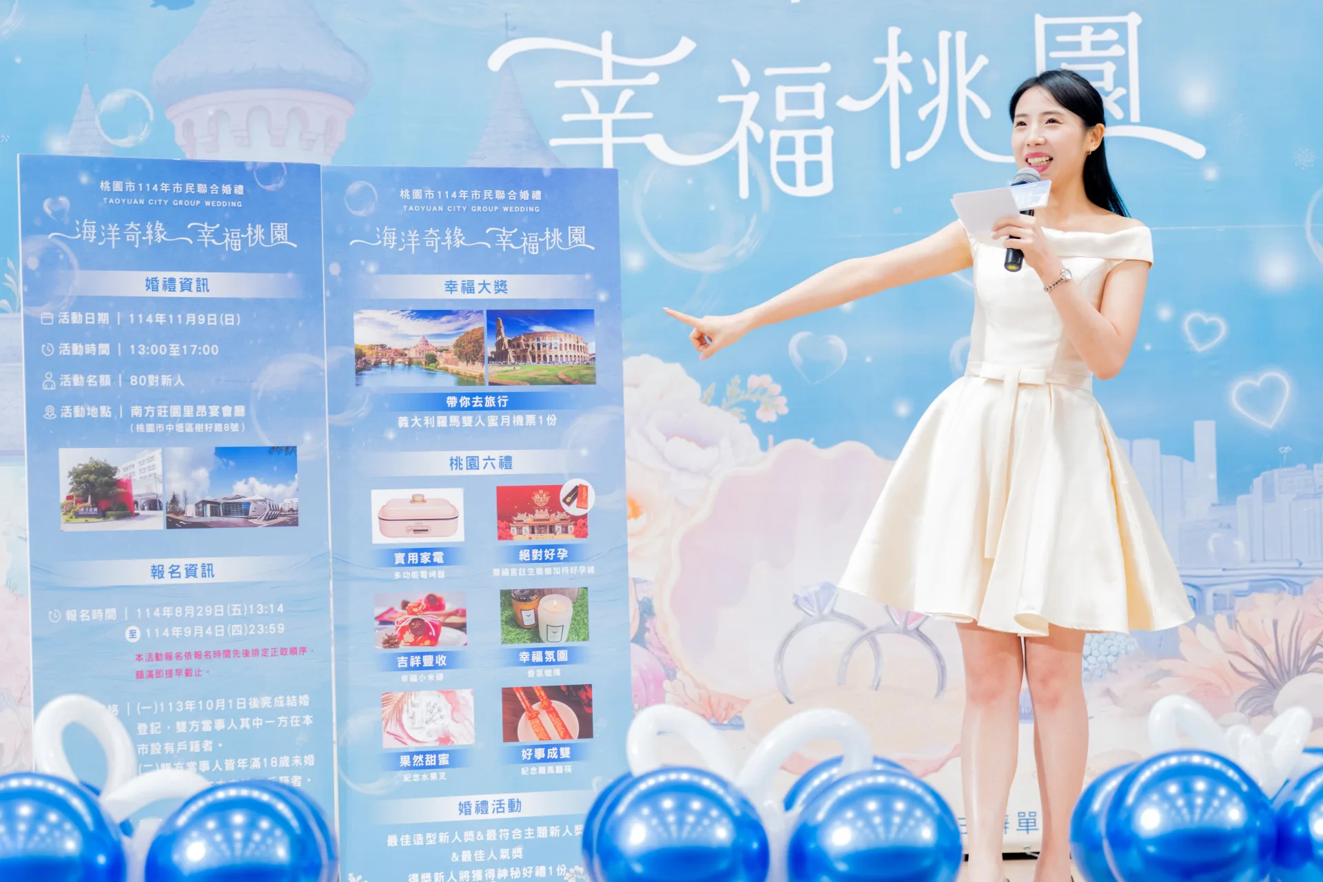 聯合婚禮限額80對新人,只要成功報名聯合婚禮,就能參加抽獎,最大獎是前往義大利羅馬的蜜月機票。桃園市政府提供