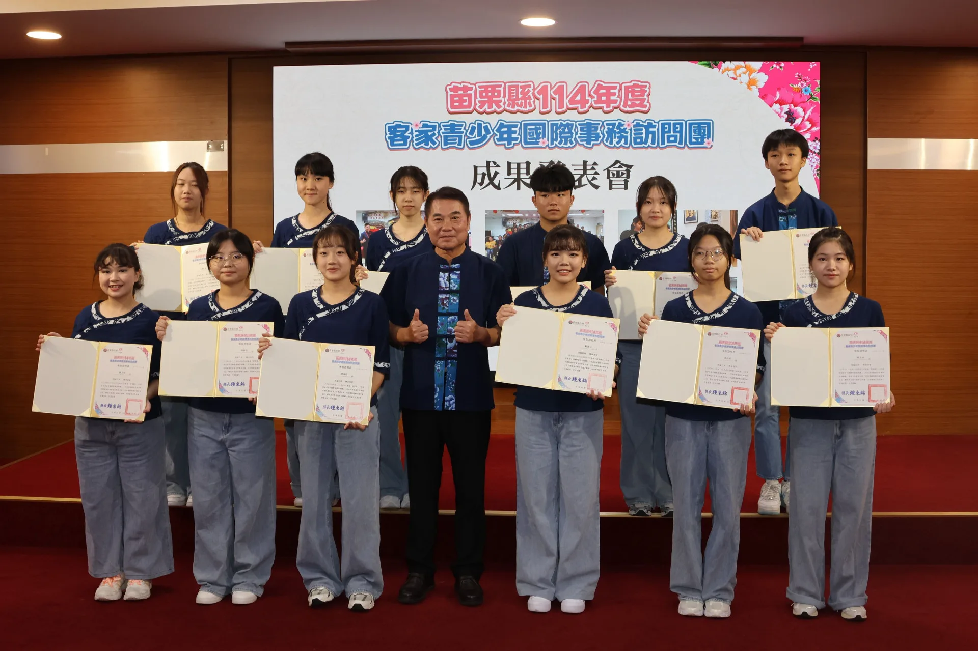 苗栗縣長鍾東錦也頒發參加贈書，為孩子優異的表現，給予高度肯定，期許他們繼續保持並延續客家文化與精神。苗栗縣政府提供