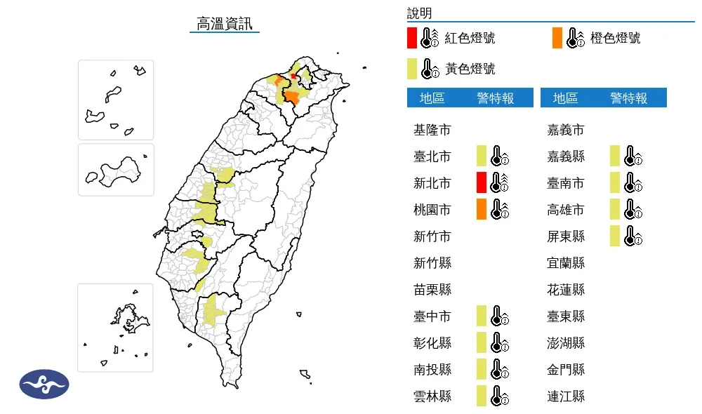 中央氣象署28日發布高溫特報,提醒民眾外出務必嚴防高溫、注意防曬。中央氣象署提供