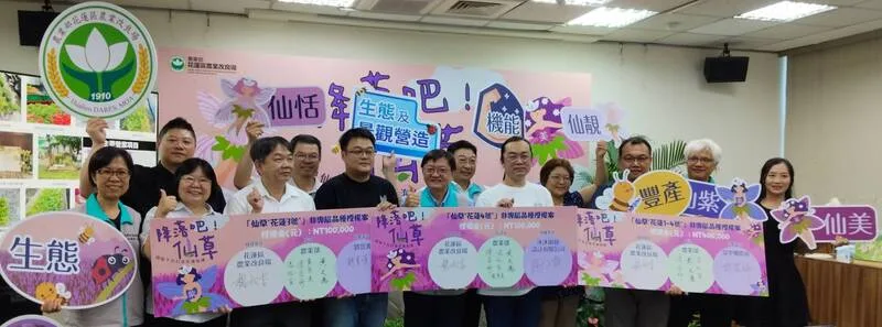 花蓮農改場場長楊大吉（前中）說，4個仙草新品種具備「可看、可吃、可保健、可營造生態」多重價值。中央社