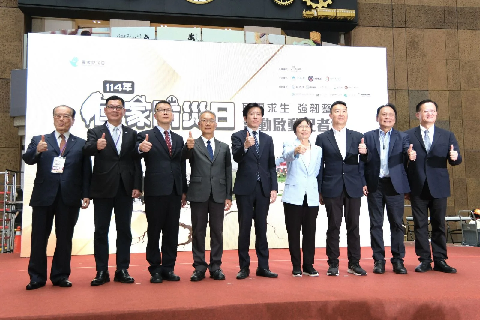 國家防災日系列活動記者會。內政部提供