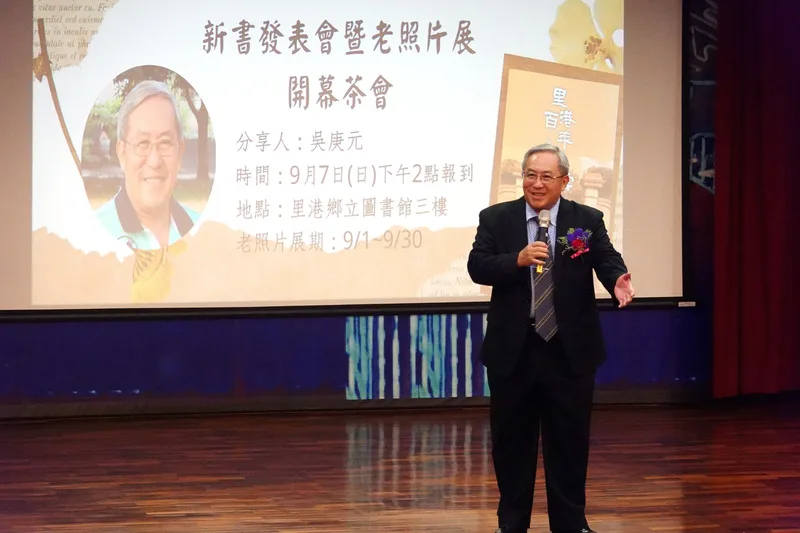 屏東縣里港鄉資深文史工作者吳庚元（圖）撰寫《里港百年風雲─人物．歷史和地方》，書中共有36名人物與事蹟，讓大眾了解各部落人物的脈絡及傳承情形，7日在里港鄉立圖書館舉行發表會。中央社