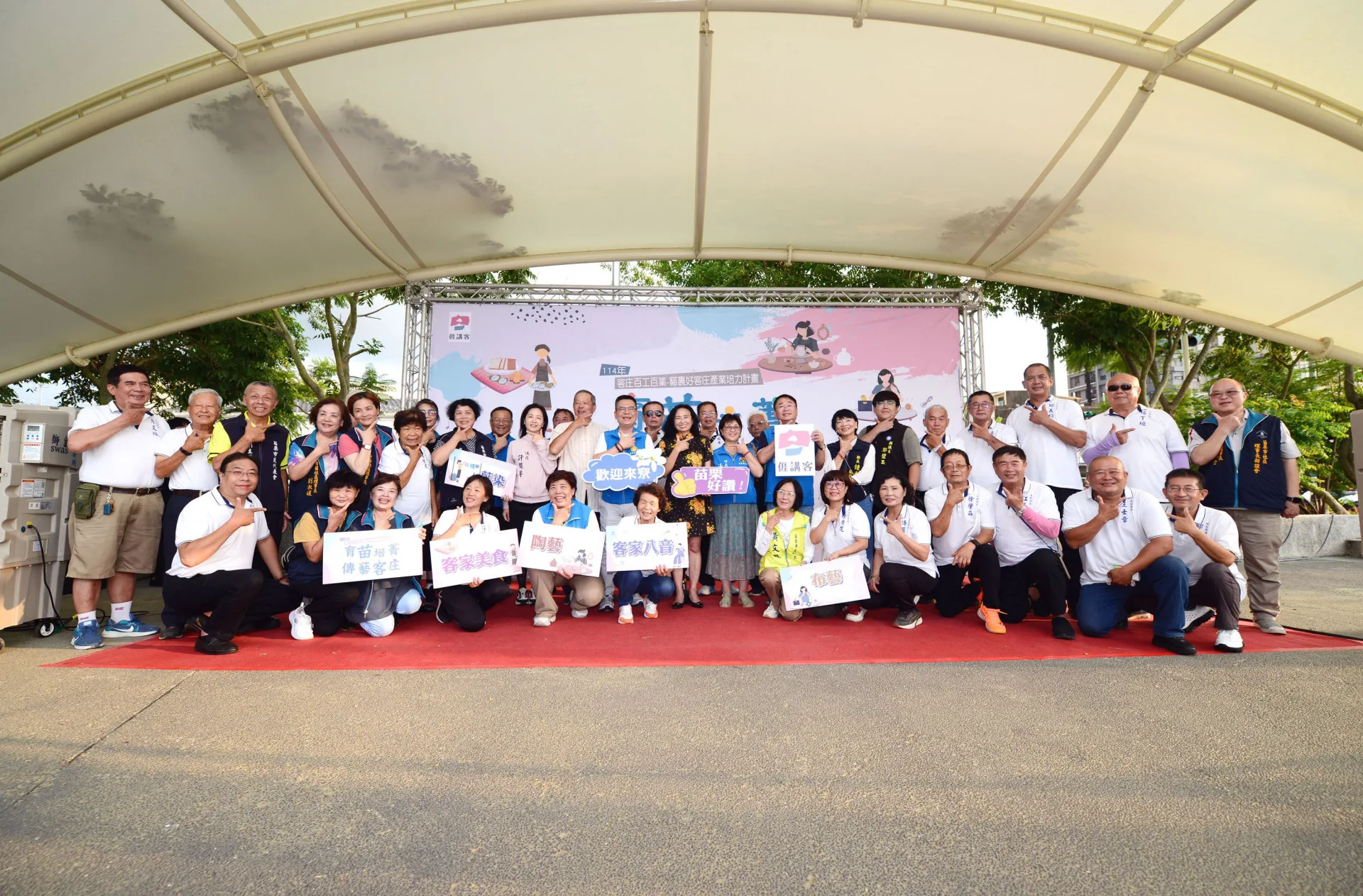 114年度客庄百工百業-貓裏好客庄產業培力計畫正式啟動。苗縣府提供