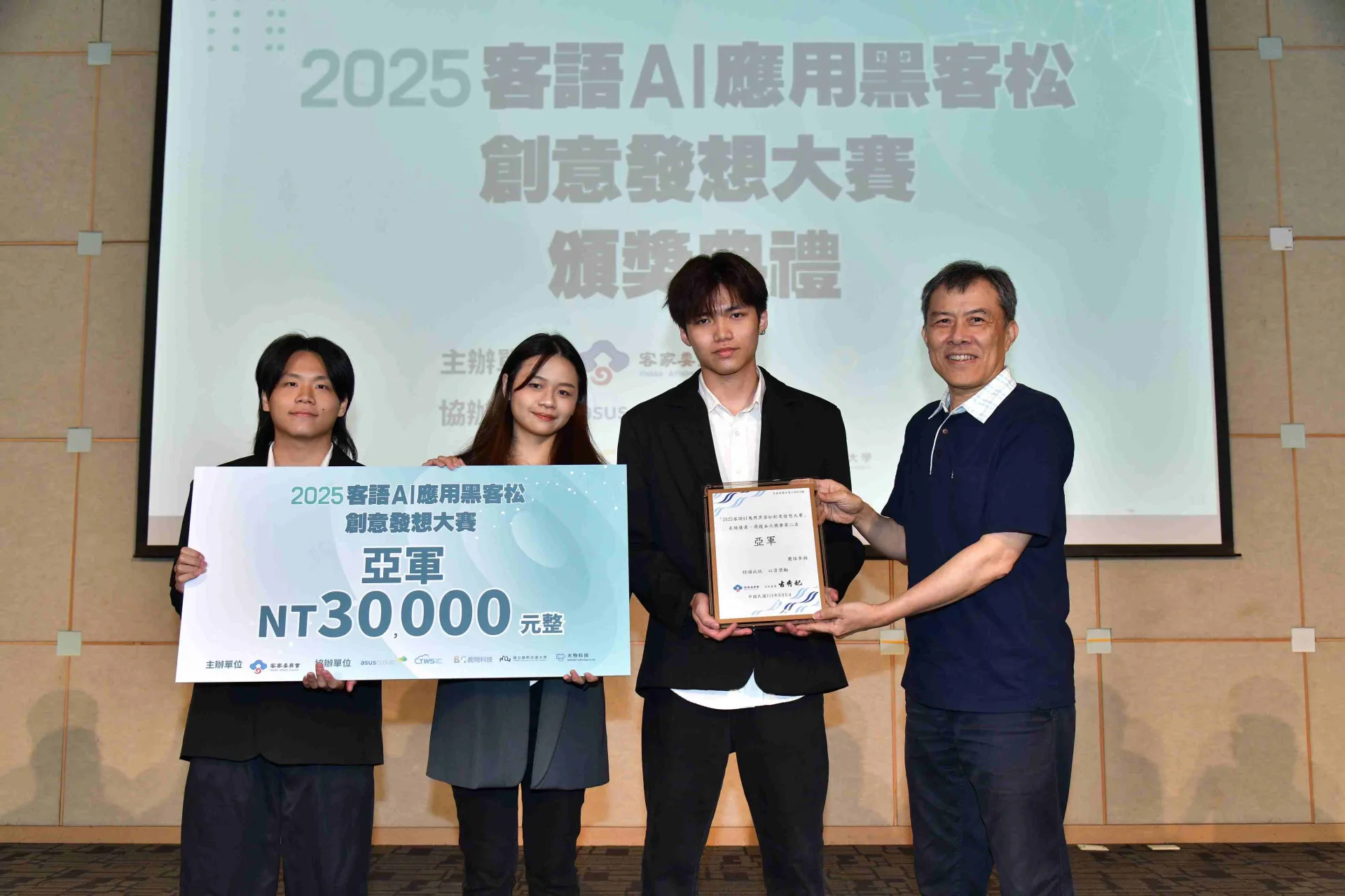 「露比醬」以AI 結合Podcast的「Hakkast哈客播」排行亞軍。客委會提供