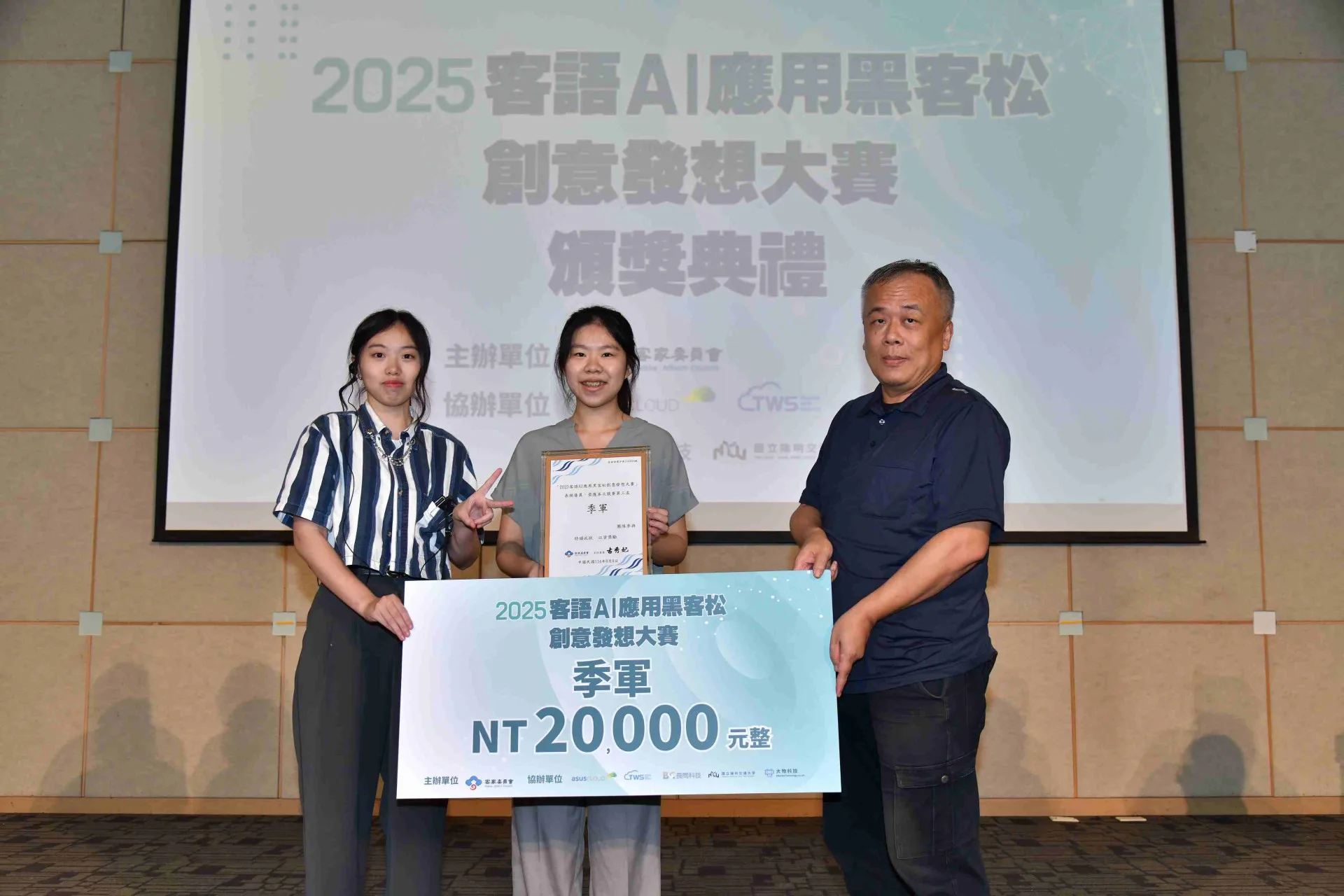 「DFSB4」則以「唱歌學客家語」應用程式榮獲季軍。客委會提供