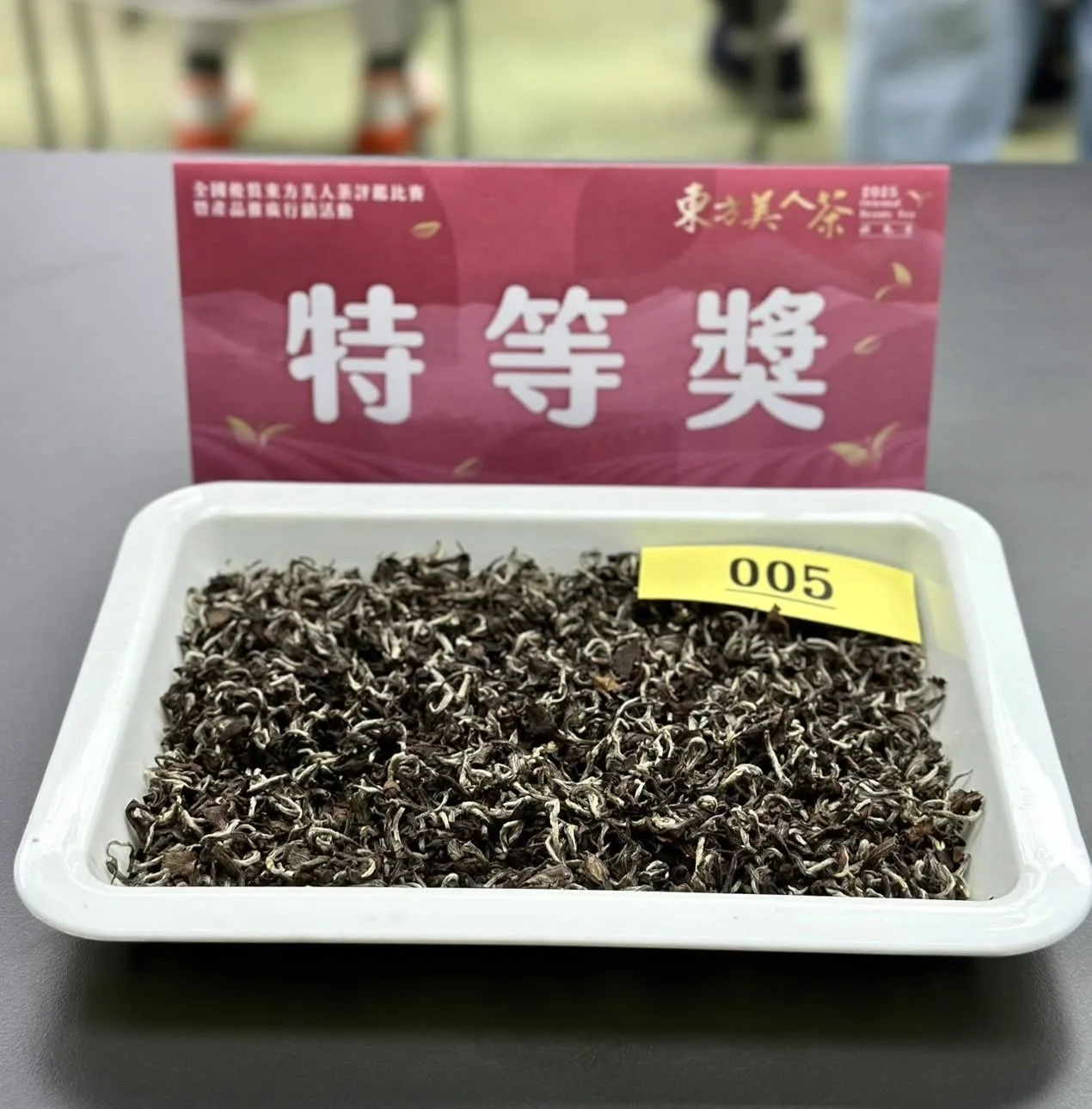 桃園龍潭文新製茶廠「特等獎」東方美人茶。桃園市政府提供