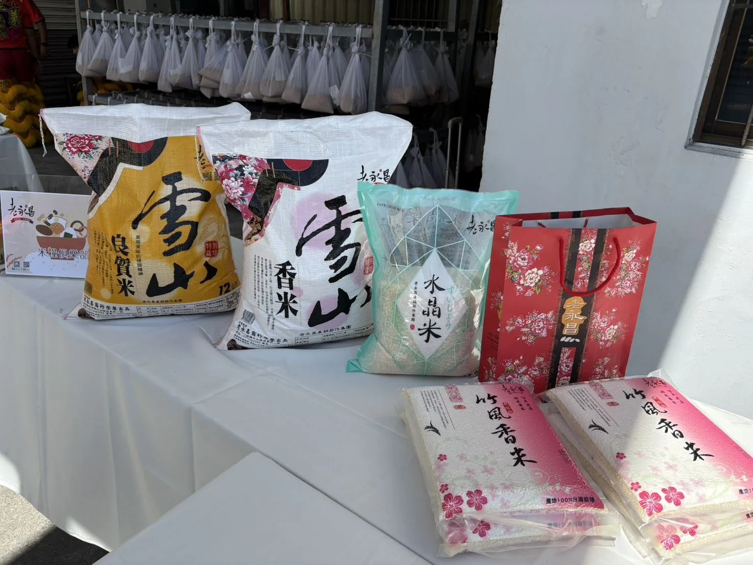 老永昌商行長年推動契作制度與品質控管,建立產銷履歷與有機加工體系,為台灣農業升級與外銷樹立典範。竹縣府提供