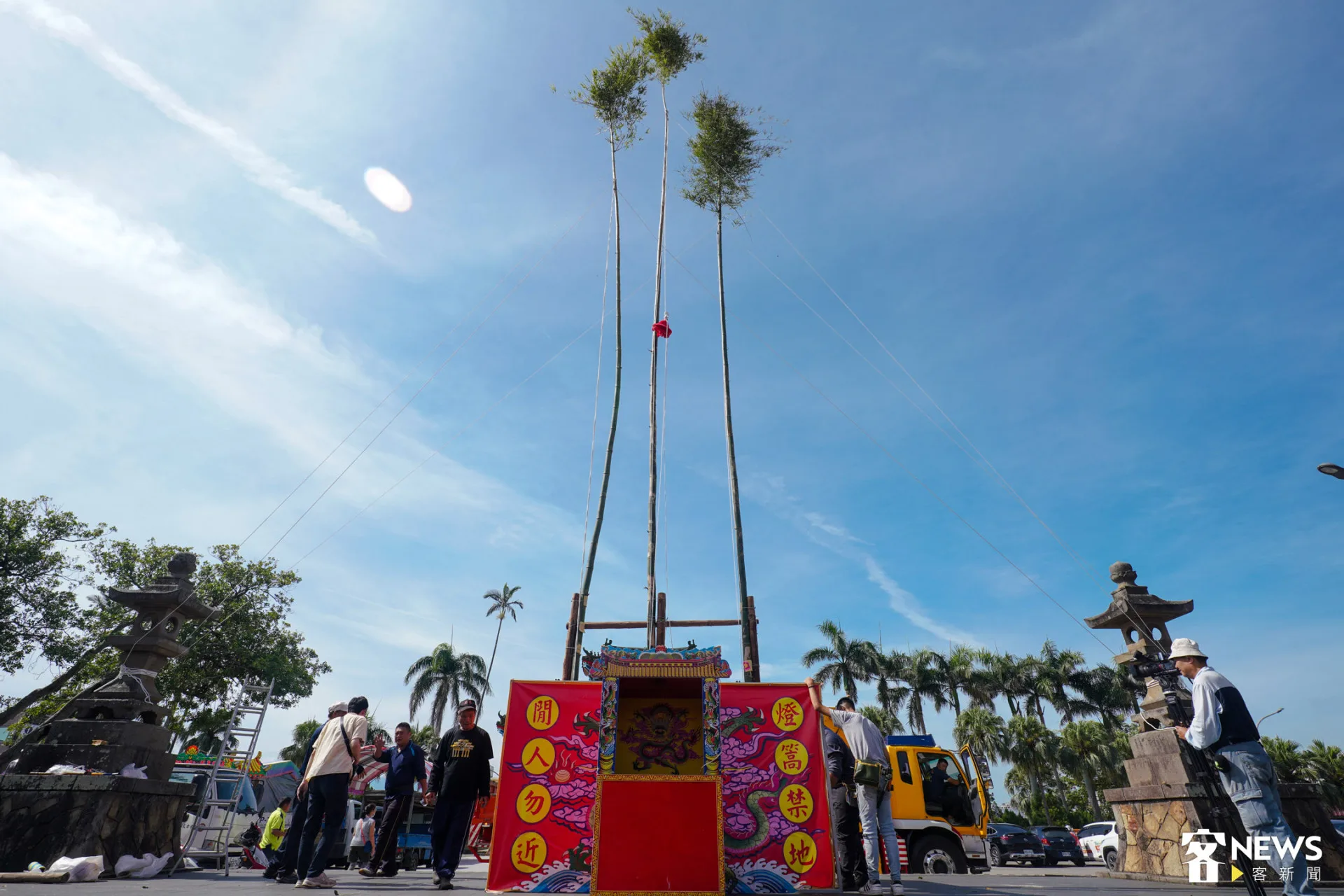 今年的燈篙竹底下四面用紅布圍起,寫著「燈篙禁地」、「閒人勿近」。朱愷元攝