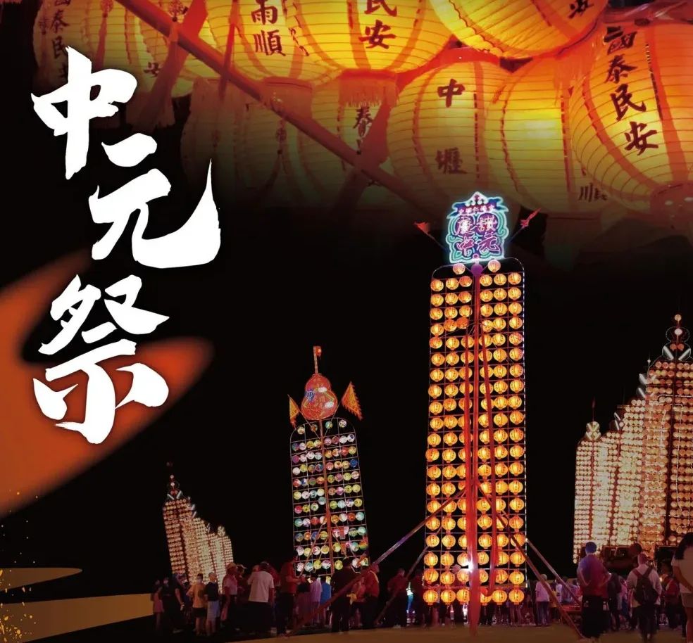 桃園2025壢之慶中元祭9/10、11熱鬧登場。翻攝自FB中壢仁海宮