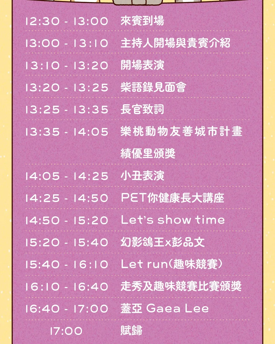 桃捷首推一日限定寵物專車，狗狗限定。桃捷提供