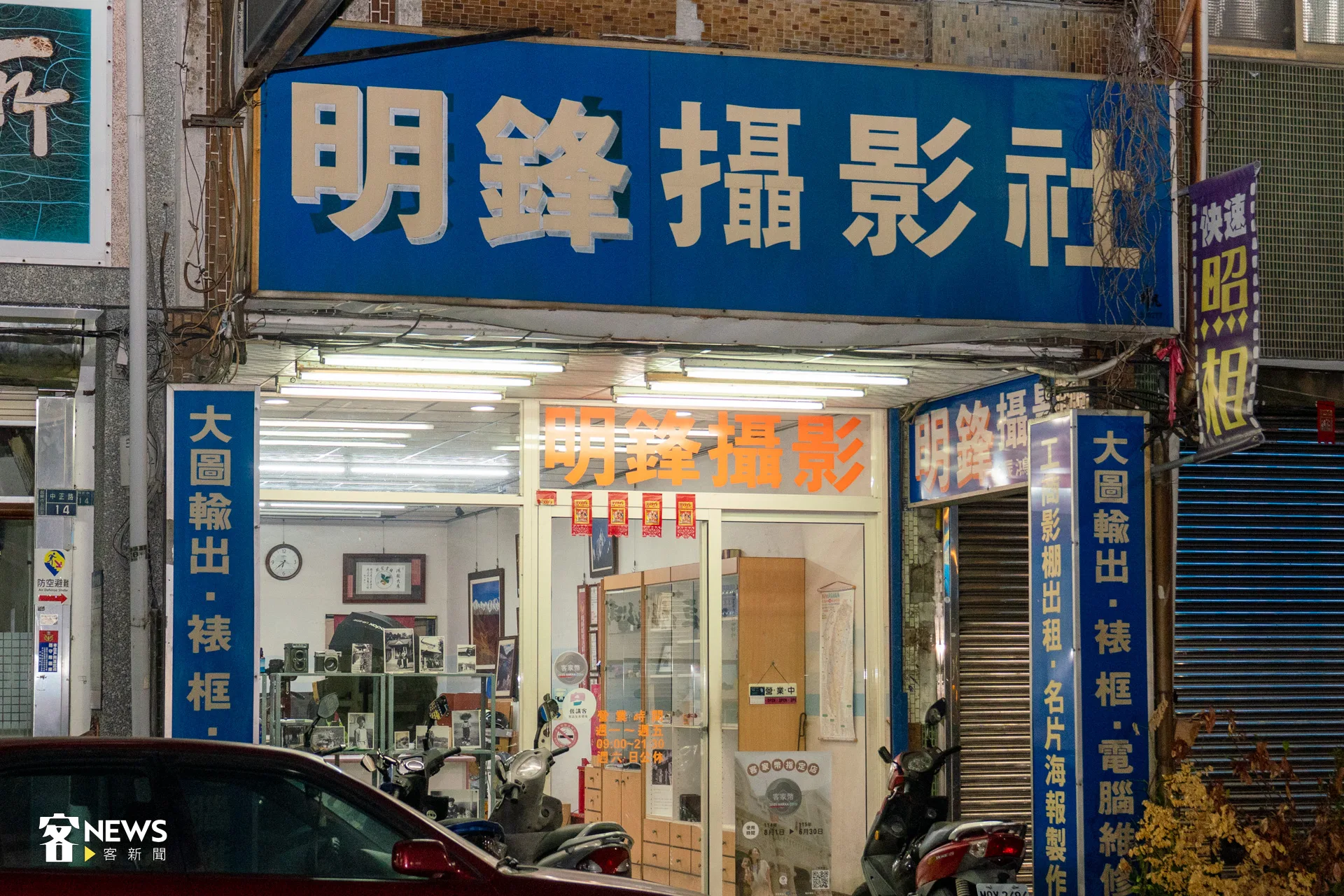 周鴻志表示，顧客口耳相傳，苗栗洗照片就要找明鋒。洪藝晅攝