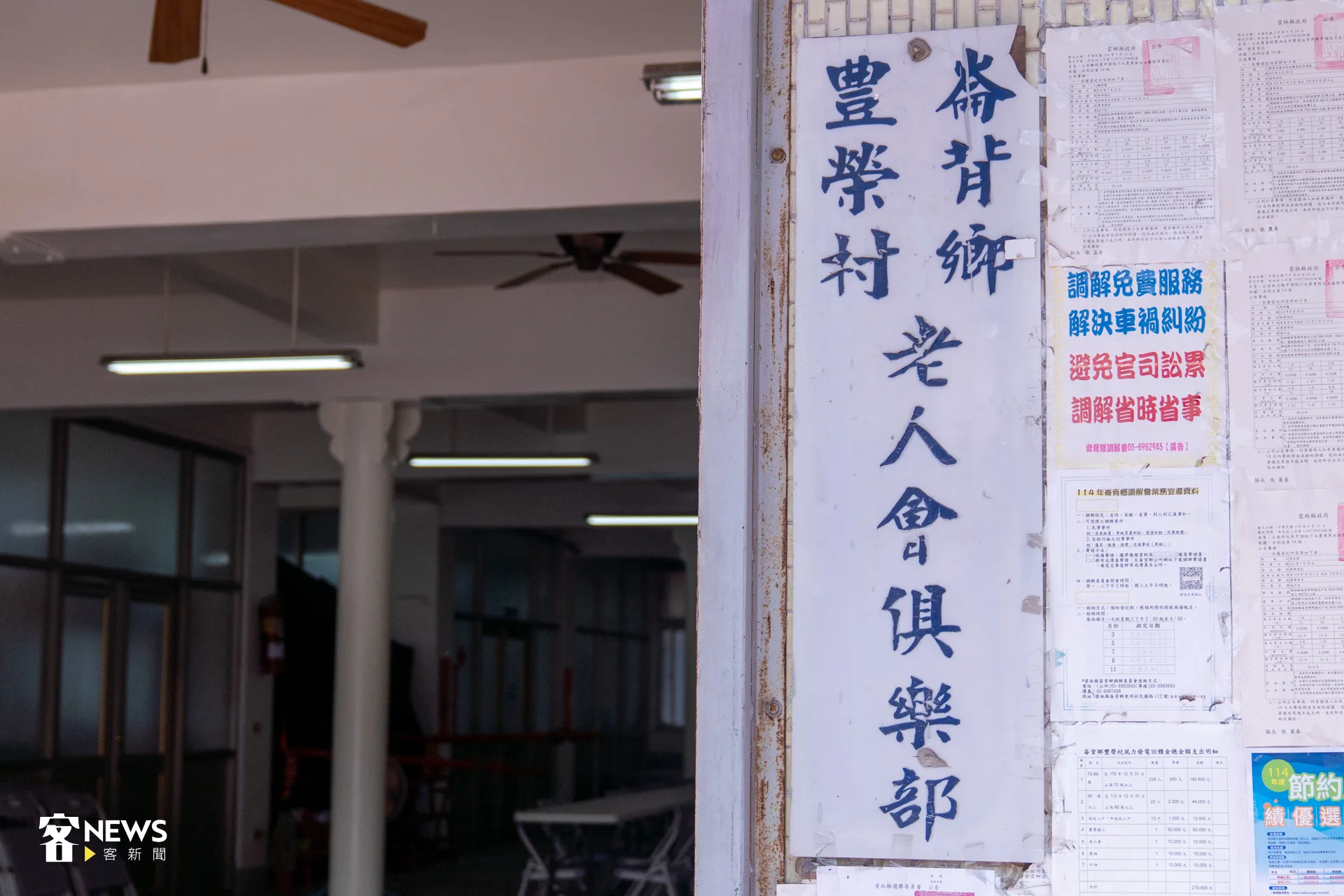 今年9月甫成立的「豐榮村老人據點」位於泰安宮，是當地第一個長輩據點。洪藝晅攝