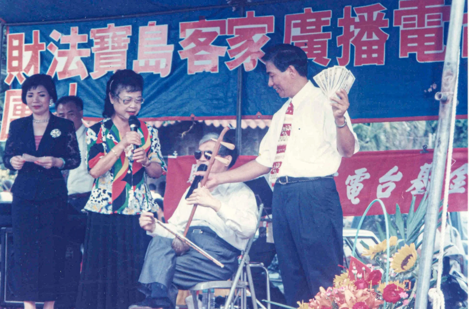 寶島客家電台募款說明會，徐木珍山歌還沒唱完，就已經吸引聽眾當場樂捐不少設台基金，1996年。楊國鑫攝