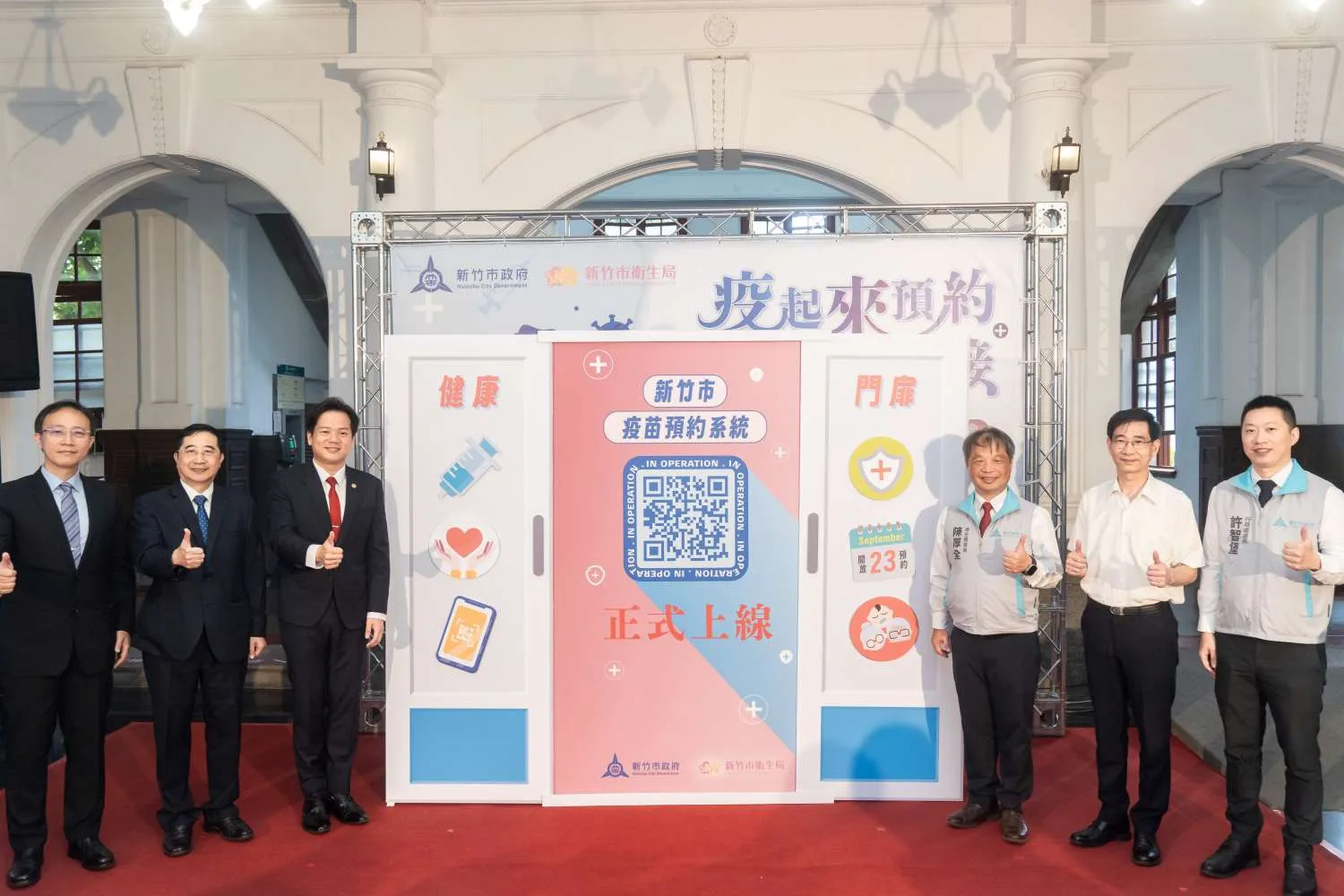 代理市長邱臣遠（左3）、衛生局長陳厚全（右3）與貴賓共同啟動宣示疫苗預約系統9/23正式啟用。新竹市政府提供