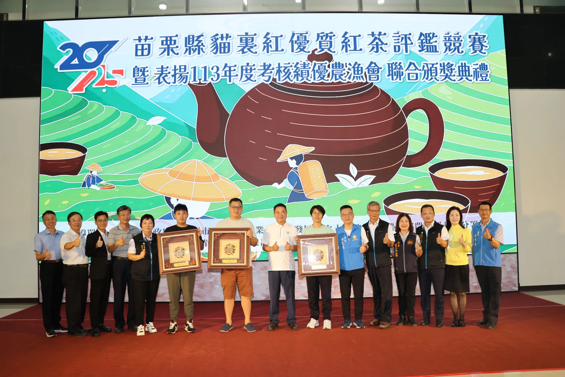 苗栗縣長鍾東緊頒獎表揚貓裡紅評鑑競賽得主。